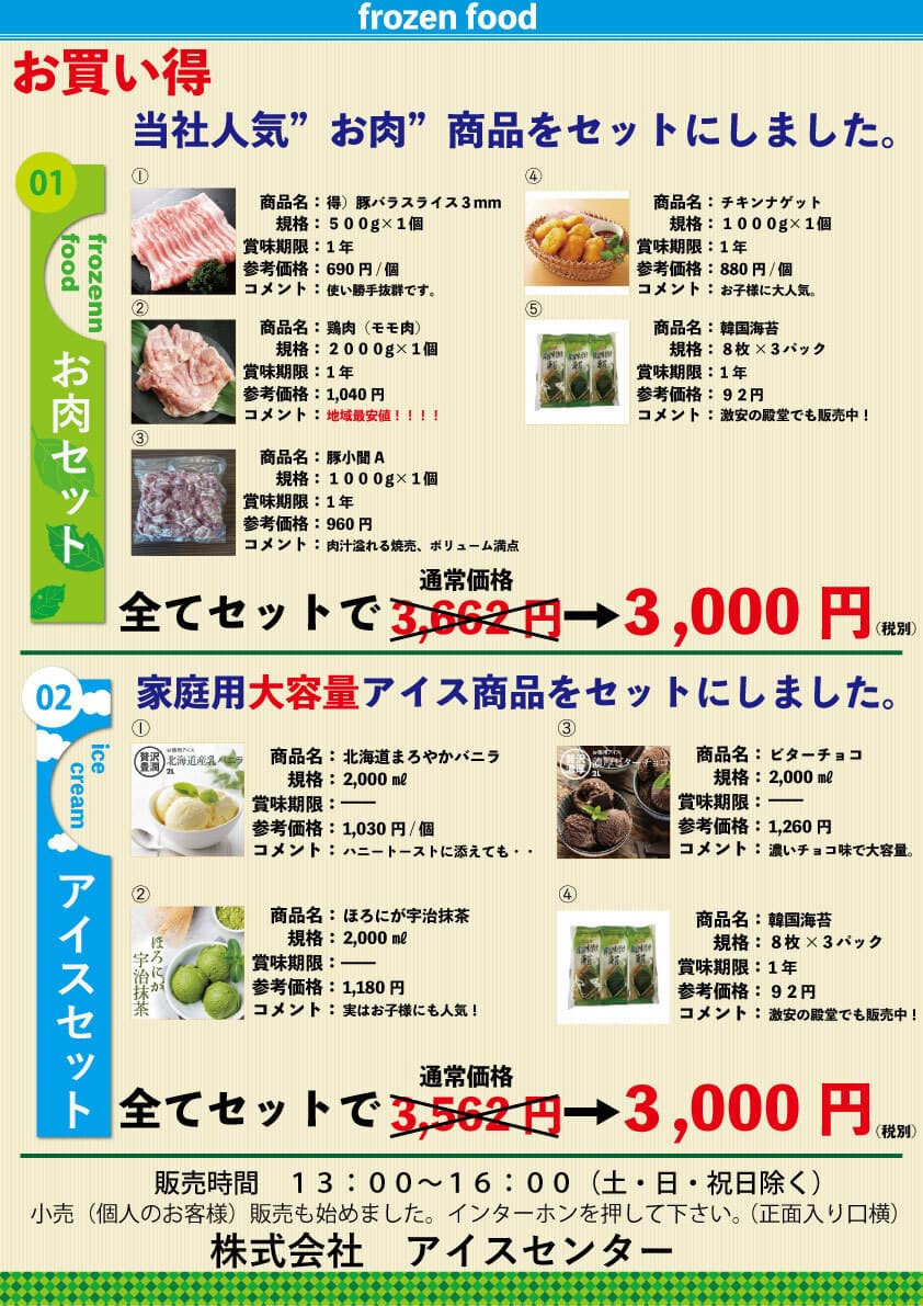 2024年12月価格表