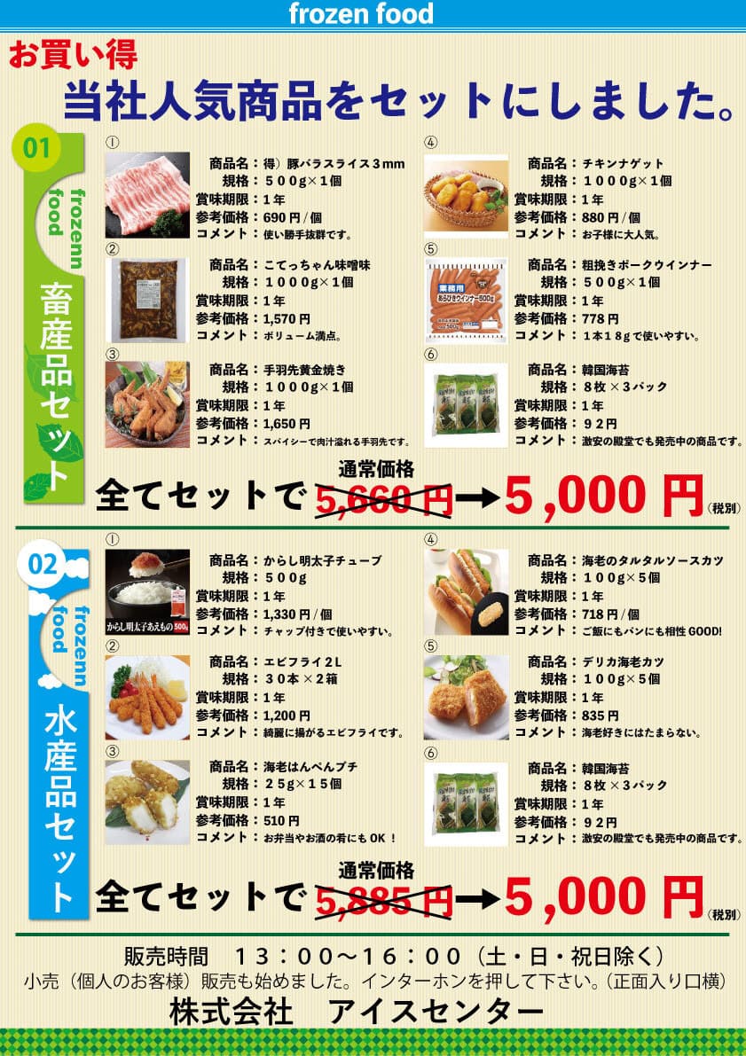 2024年12月価格表